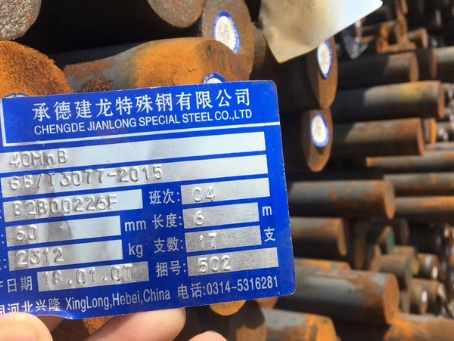 礼泉40MnB合金结构钢