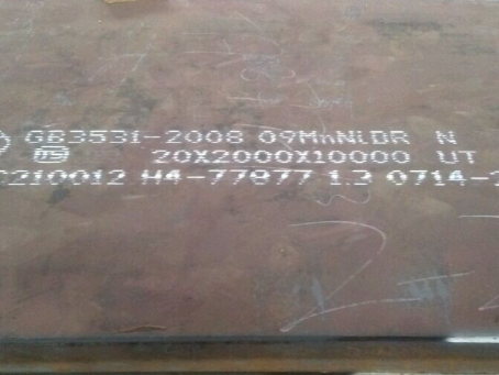 礼泉低温容器板-09MnNiDR